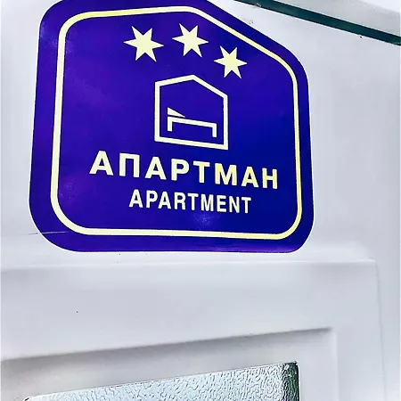 Safir 1 & Safir 2 & Safir 3 Apartment